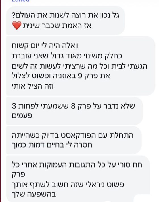 צילום מסך של הודעת אינסטגרם ממשתתפת