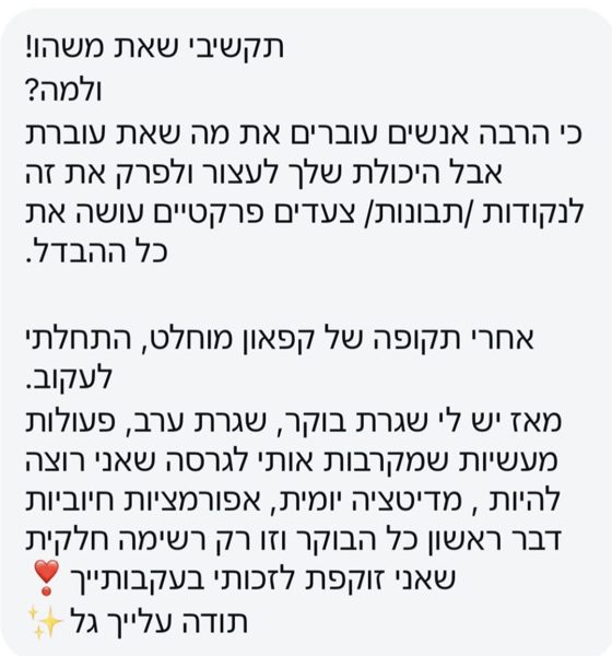 צילום מסך של הודעת אינסטגרם ממשתתפת