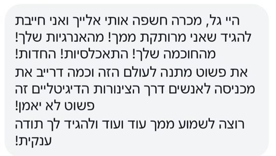צילום מסך של הודעת אינסטגרם ממשתתפת