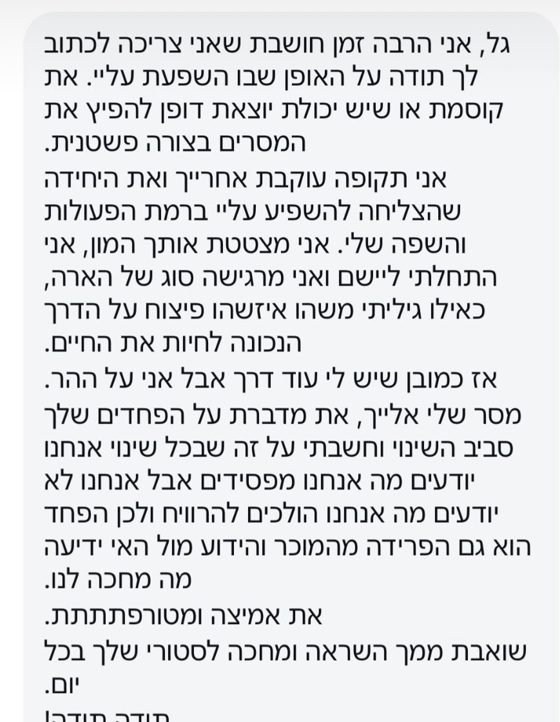 צילום מסך של הודעת אינסטגרם ממשתתפת